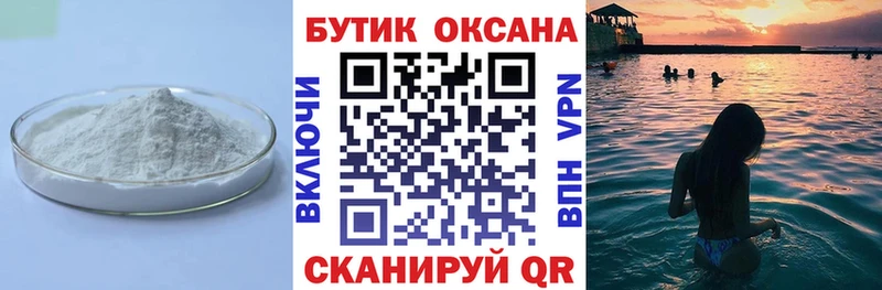 БУТИРАТ BDO  цены наркотик  mega   Тимашёвск 