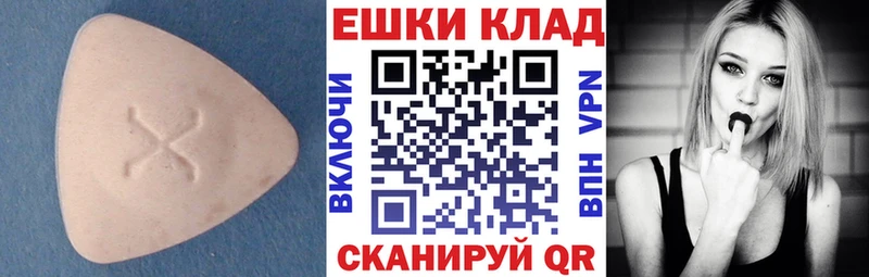 Ecstasy XTC  как найти закладки  Тимашёвск 