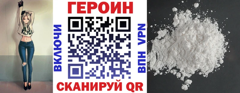ГЕРОИН VHQ Тимашёвск